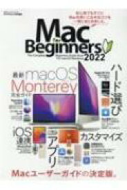 Mac for Beginners 2022 100%ムックシリーズ 【ムック】