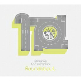 やなぎなぎ / やなぎなぎ 10周年記念 セレクションアルバム -Roundabout- 【初回限定盤】 【CD】
