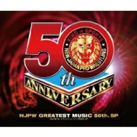 新日本プロレスリング NJPWグレイテストミュージック 50th.SP 【CD】