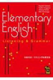 Elementary English Listening &amp; Grammar 初級英語: リスニング &amp; 英文法 / 行時潔 【本】