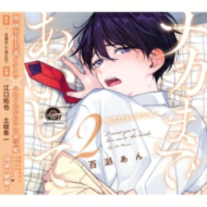 楽天市場 送料無料 ドラマ Cd Blcdコレクション ナカまであいして2 Cd Hmv Books Online 1号店