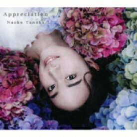 田中菜緒子 / Appreciation 【CD】