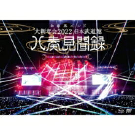 和楽器バンド / 大新年会2022 日本武道館～八奏見聞録～ 【BLU-RAY DISC】