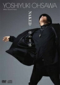 大澤誉志幸 / Yoshiyuki Ohsawa 40th Anniversary「NAKED - 裸の肖像」 (DVD+CD2枚組) 【DVD】