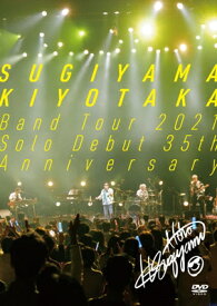 杉山清貴 スギヤマキヨタカ / Sugiyama Kiyotaka Band Tour 2021-Solo Debut 35th Anniversary- (DVD) 【DVD】