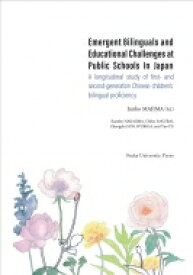 Emergent　Bilinguals　and　Educational　Challenges　at　Public　Schools　In　Japan A　longitudinal　study　of　first‐　and　second‐generation　Chinese　child / Junko Majima 【本】