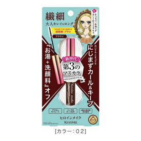 ヒロインメイク マイクロマスカラ アドバンストフィルム / 02 ブラウン