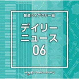 NTVM Music Library 報道ライブラリー編 デイリーニュース06 【CD】