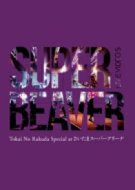 SUPER BEAVER / LIVE VIDEO 5 Tokai No Rakuda Special at さいたまスーパーアリーナ (1Blu-ray) 【BLU-RAY DISC】