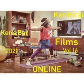 平井堅 / Ken Hirai Films Vol.16 Ken's Bar 2021-ONLINE- 【初回生産限定盤】(Blu-ray) 【BLU-RAY DISC】