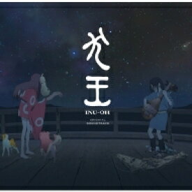 犬王 INU-OH / 映画『犬王』 オリジナル・サウンドトラック 【CD】