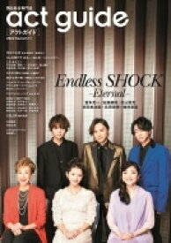 act guide[アクトガイド] 2022 Season 11【表紙：Endless SHOCK -Eternal-】［TVガイドMOOK］ 【ムック】