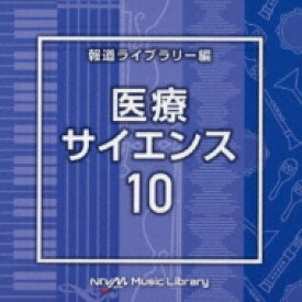 NTVM Music Library 報道ライブラリー編 医療・サイエンス10 【CD】