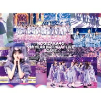 楽天市場】乃木坂46 9th year birthday live（CD・DVD）の通販 