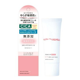 REPAIR&amp;BALANCE（リペア&amp;バランス） スキンケアUVベース トーンアップ / ローズ