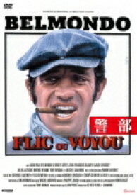 警部 【DVD】