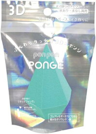 PONGE（ポンジュ） 3Dスポンジ / グリーン