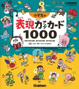 小学生 国語辞典 辞事典の人気商品 通販 価格比較 価格 Com