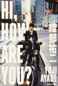 HI, HOW ARE YOU？ / 綾部祐二 【本】