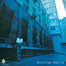 寺田十三夫 / 雨上がりの街【2022 レコードの日 限定盤】(アナログレコード) 【LP】