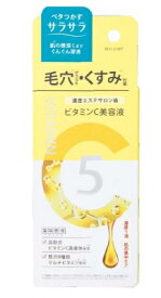 美容原液 ビタミンC美容液 N