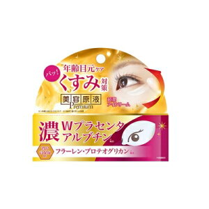 美容原液 アイトリートメントセラムAP