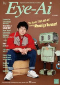 Eye-Ai 2022年 8月号【表紙：二宮和也】 / Eye-Ai編集部 【本】