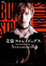 舞台「文豪ストレイドッグス STORM BRINGER」【Blu-ray】 【BLU-RAY DISC】