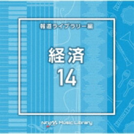 NTVM Music Library 報道ライブラリー編 経済14 【CD】