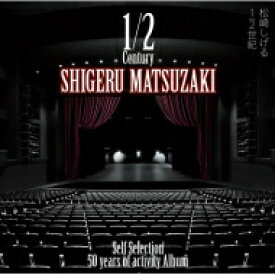 松崎しげる / 50 years of activity Album「1 / 2世紀～Self Selection～」 【初回生産限定盤】＜2CD(Blu-SpecCD2)＞ 【BLU-SPEC CD 2】