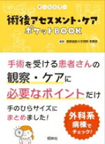 楽天市場】慶應 看護（医学・薬学｜科学・医学・技術）：本・雑誌  