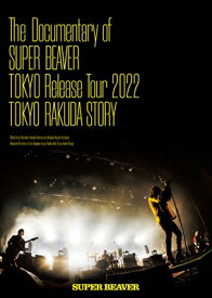 SUPER BEAVER / The Documentary of SUPER BEAVER 『東京』Release Tour 2022 -東京ラクダストーリー- (Blu-ray) 【BLU-RAY DISC】