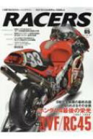 RACERS Vol.65 ヤマハ'90 YZF750 サンエイムック 【ムック】
