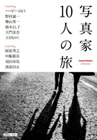 Cameraholics Extra Issue: Journeys of 10 Photographers - Hobby Japan MOOK / Hobby Japan Editorial Department [Mook]