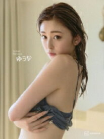 ゆうちゃみ写真集『ゆうな』 / ゆうちゃみ 【本】