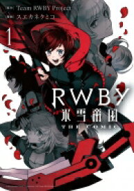 RWBY 氷雪帝国 THE COMIC 1 電撃コミックスnext / スエカネクミコ 【本】