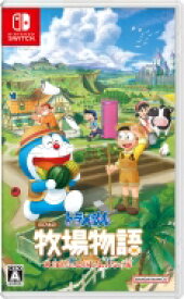 Game Soft (Nintendo Switch) / 【Nintendo Switch】ドラえもん のび太の牧場物語 大自然の王国とみんなの家 【GAME】
