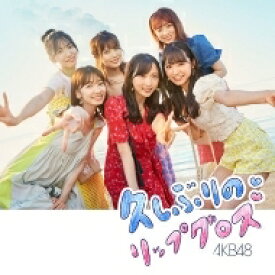 AKB48 / 久しぶりのリップグロス ＜Type B＞ 【CD Maxi】