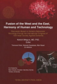 Fusion　of　the　West　and　the　East, Harmony　of　Human　and　Technology Discussion　Based　on　Geriatric　Behavioral　Neurology　through　the　International / 目黒謙一 【本】