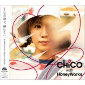 CHiCO with HoneyWorks / iは自由で、縛れない。 【初回生産限定盤B】(2CD+Blu-ray+グッズ・ラノベ) 【CD】