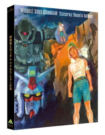 機動戦士ガンダム ククルス・ドアンの島（Blu-ray特装限定版） 【BLU-RAY DISC】