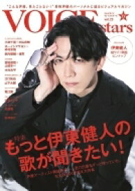 TVガイドVOICE STARS vol.23【表紙：伊東健人】［TOKYO NEWS MOOK］ 【ムック】