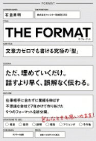 THE FORMAT / 石倉秀明 【本】