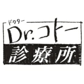 Dr.コト―診療所 コンプリート Blu-ray BOX 【BLU-RAY DISC】