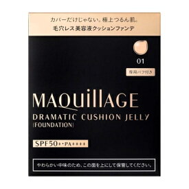 MAQuillAGE（マキアージュ） ドラマティッククッションジェリー レフィル / 01 明るめ～やや明るめの色