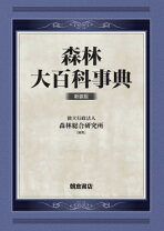 楽天市場】森雪之丞原色大百科の通販 