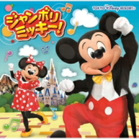 Disney / ジャンボリミッキー! 【CD Maxi】