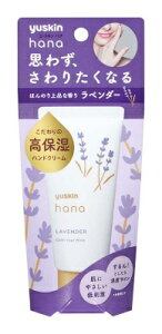yuskin hana�i���[�X�L�� �n�i�j ���[�X�L�� �n�i �n���h�N���[�� / ���x���_�[
