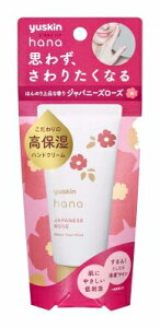 yuskin hana�i���[�X�L�� �n�i�j ���[�X�L�� �n�i �n���h�N���[�� / �W���p�j�[�Y���[�Y