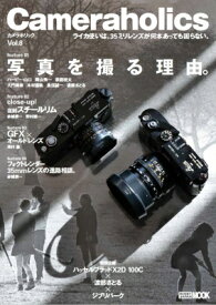 Cameraholics Vol.8 ホビージャパンmook / ホビージャパン(Hobby JAPAN)編集部 【ムック】